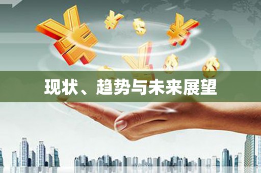 玄武现状、趋势与未来展望