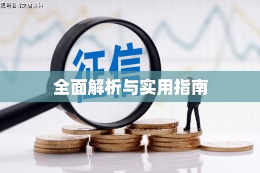 玄武全面解析与实用指南