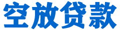 玄武贷款_快速便捷的本地贷款服务_低利率高额度_专业贷款服务平台